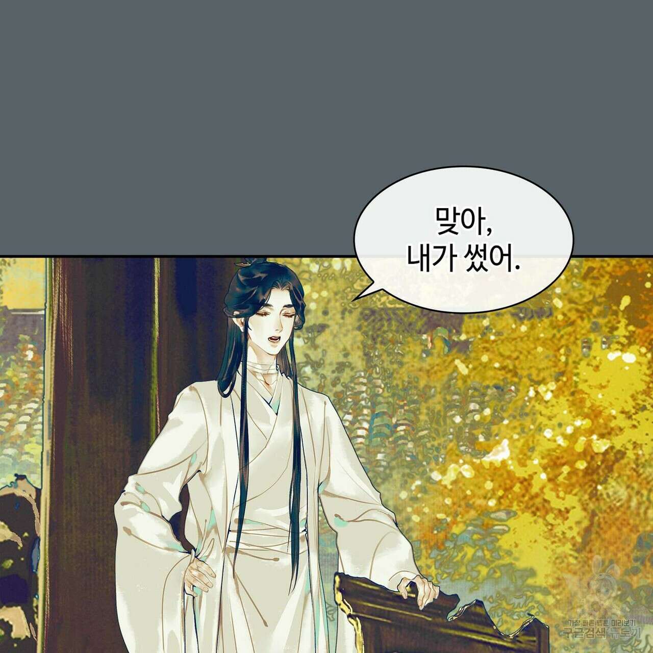 천관사복 17화 8