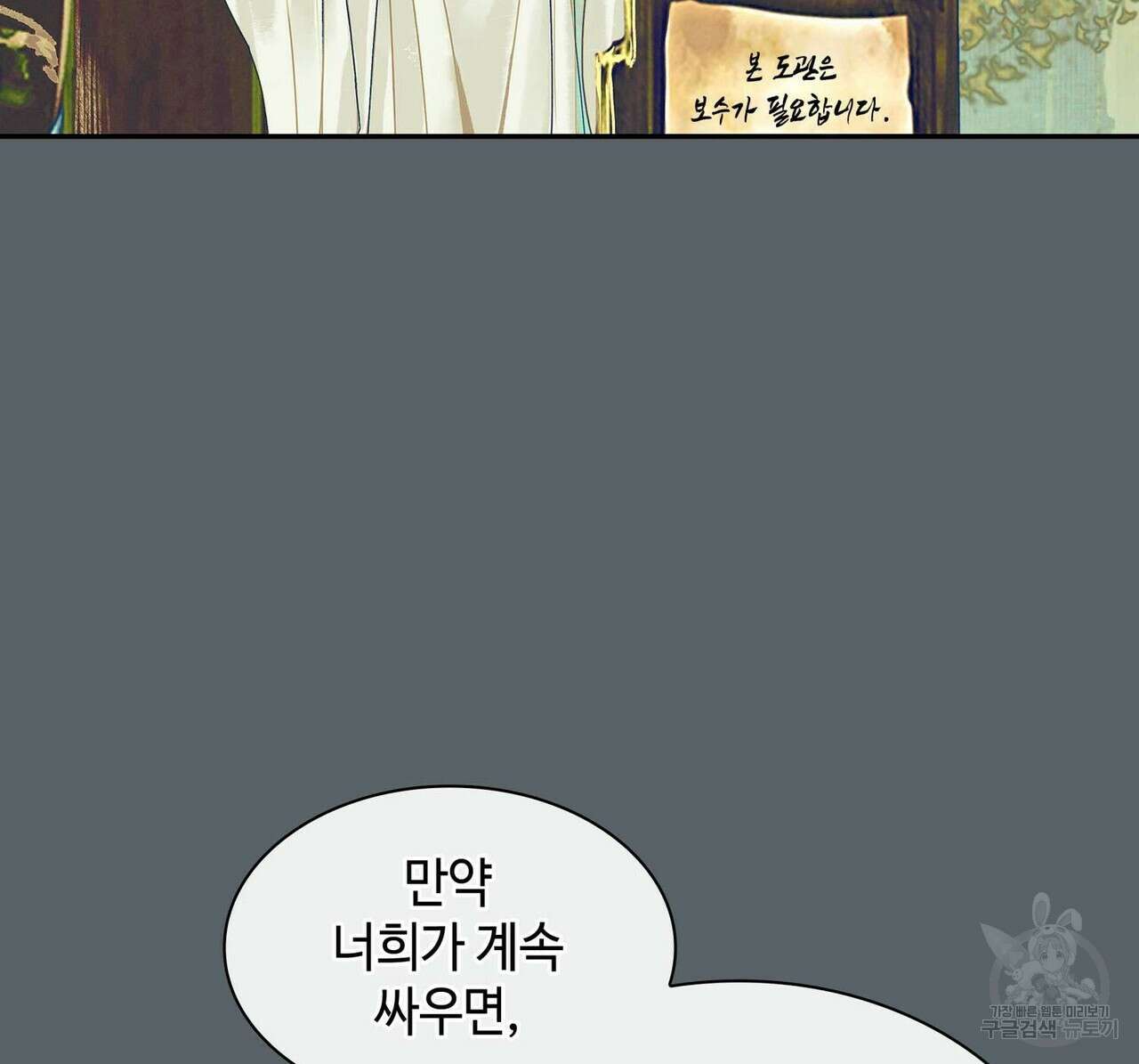 천관사복 17화 9