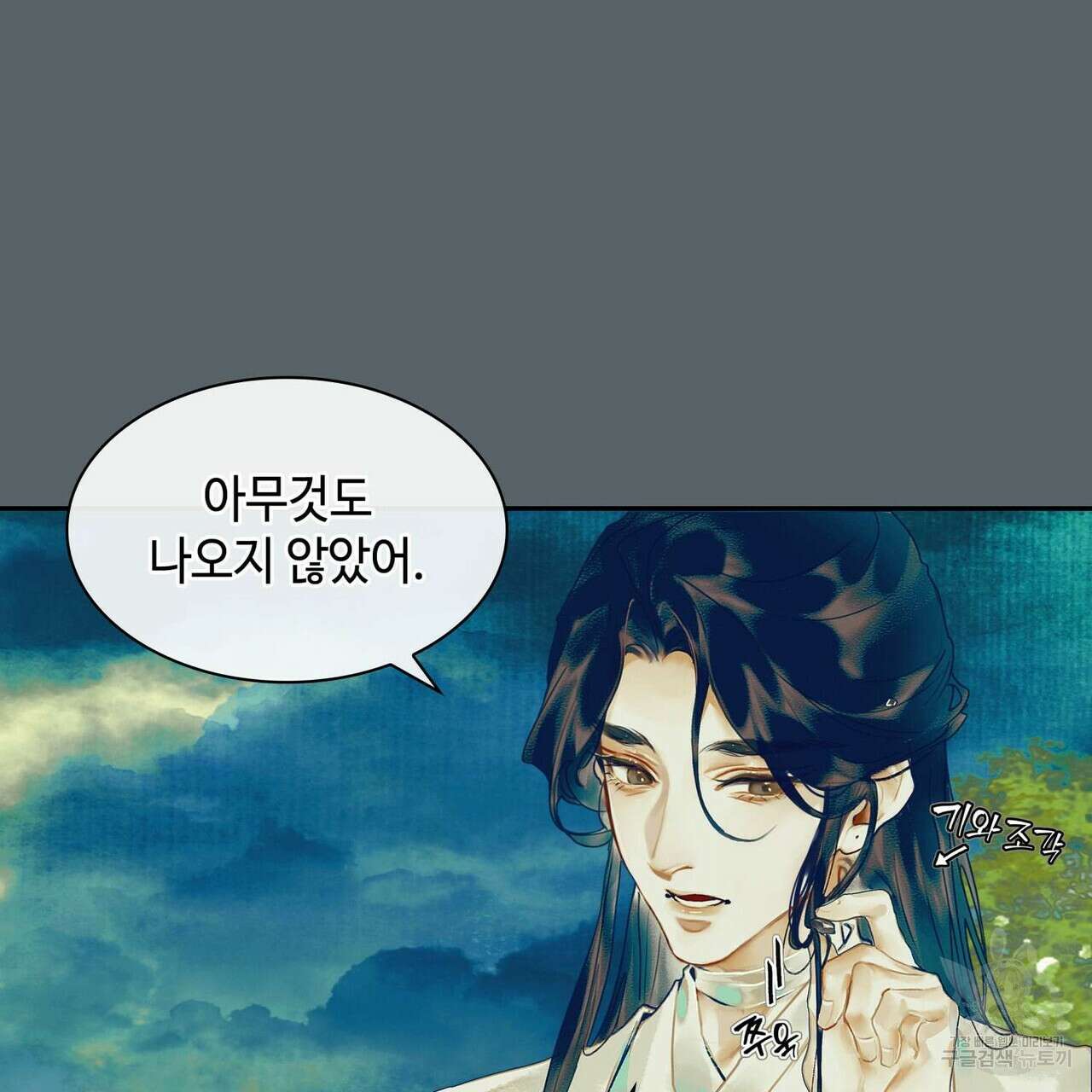 천관사복 17화 16