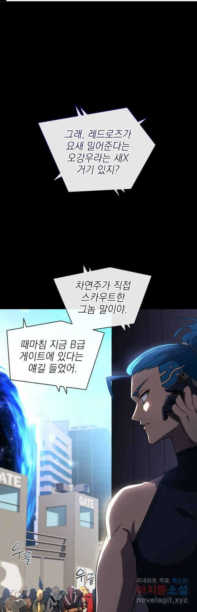 만 년 만에 귀환한 플레이어 38화 1