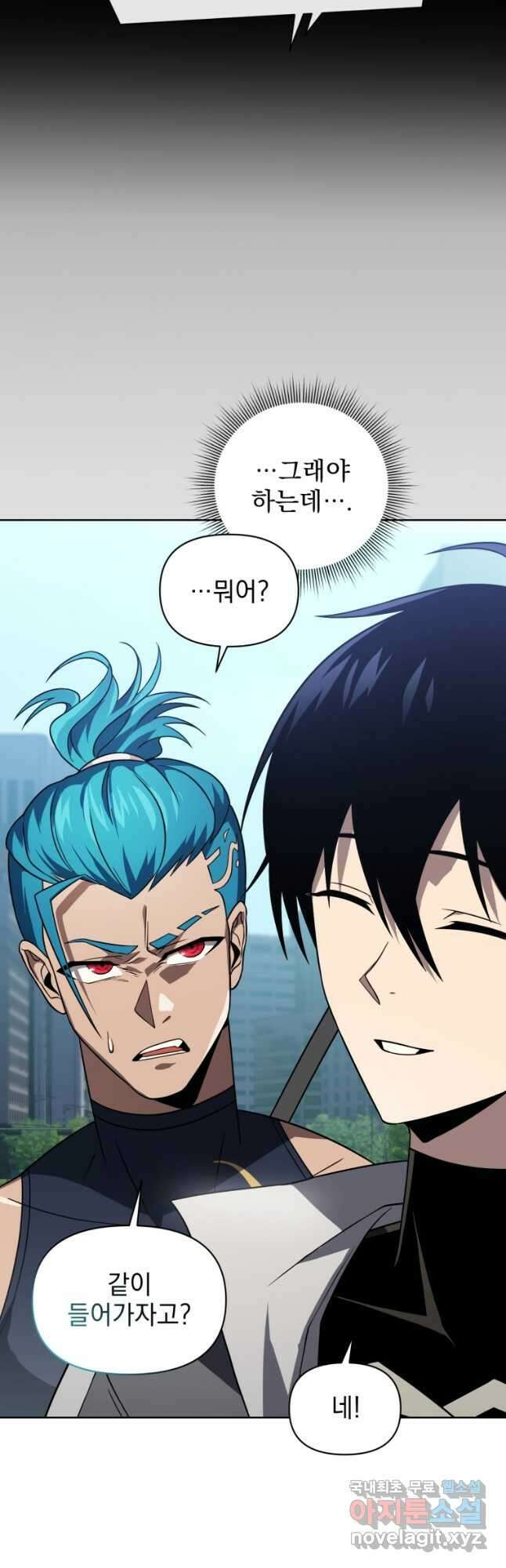 만 년 만에 귀환한 플레이어 38화 3
