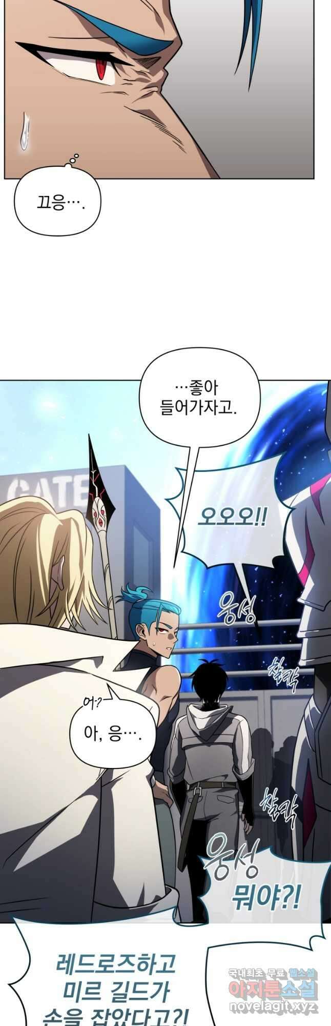 만 년 만에 귀환한 플레이어 38화 5