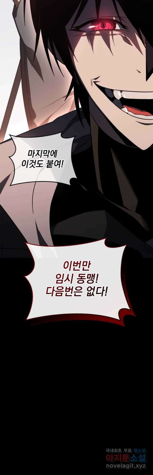 만 년 만에 귀환한 플레이어 38화 8