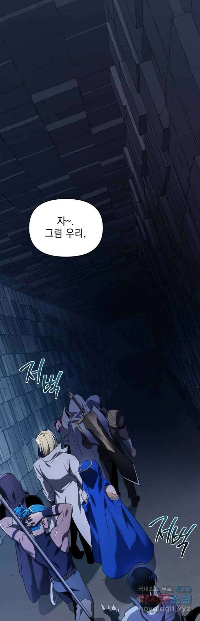 만 년 만에 귀환한 플레이어 38화 10