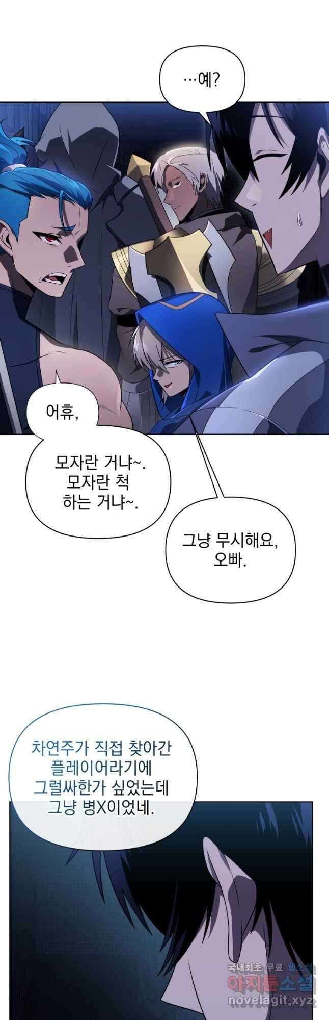 만 년 만에 귀환한 플레이어 38화 12