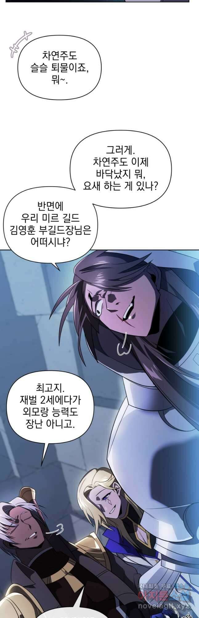 만 년 만에 귀환한 플레이어 38화 13