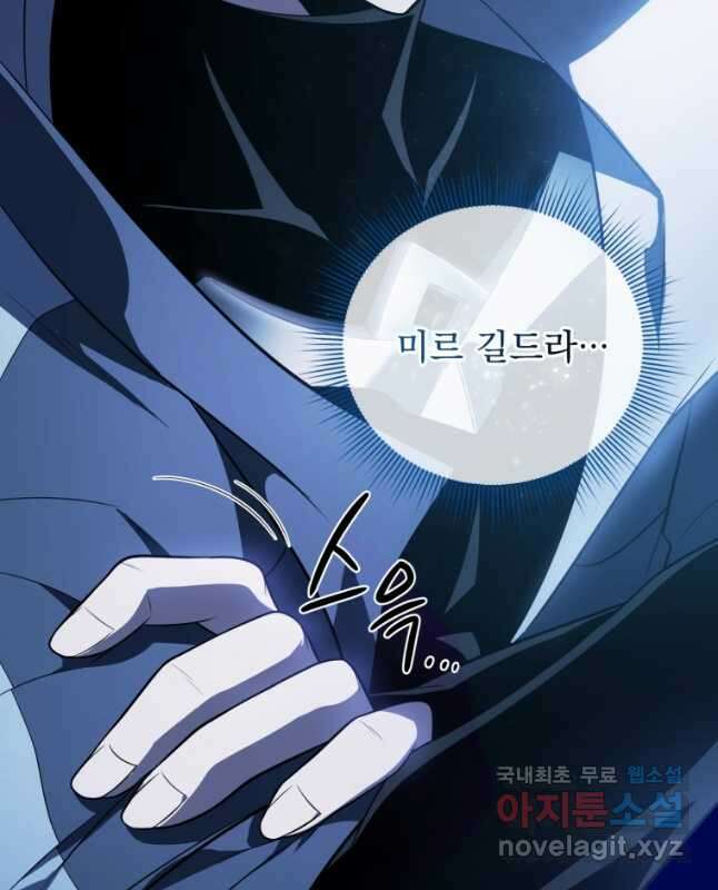 만 년 만에 귀환한 플레이어 38화 15