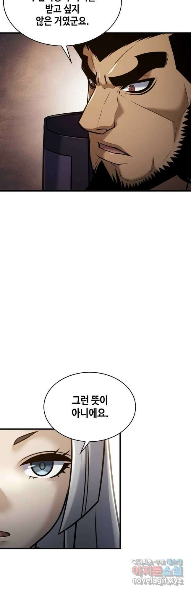 패왕의 별 87화 9