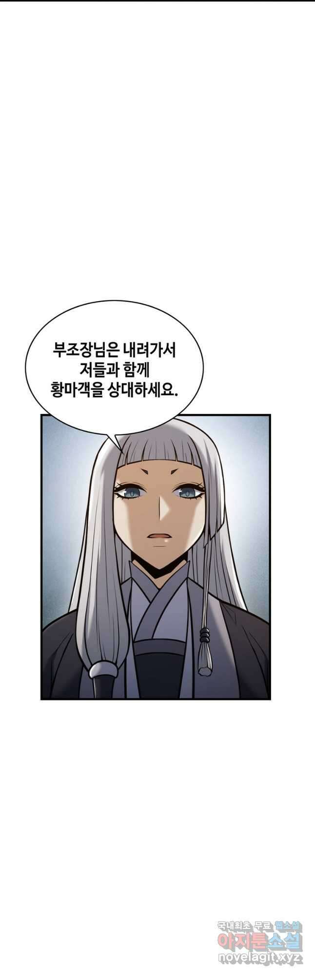 패왕의 별 87화 14