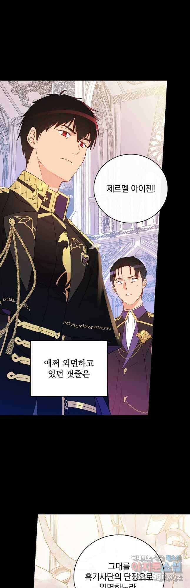 적기사는 눈먼 돈을 좇지 않는다 81화 5