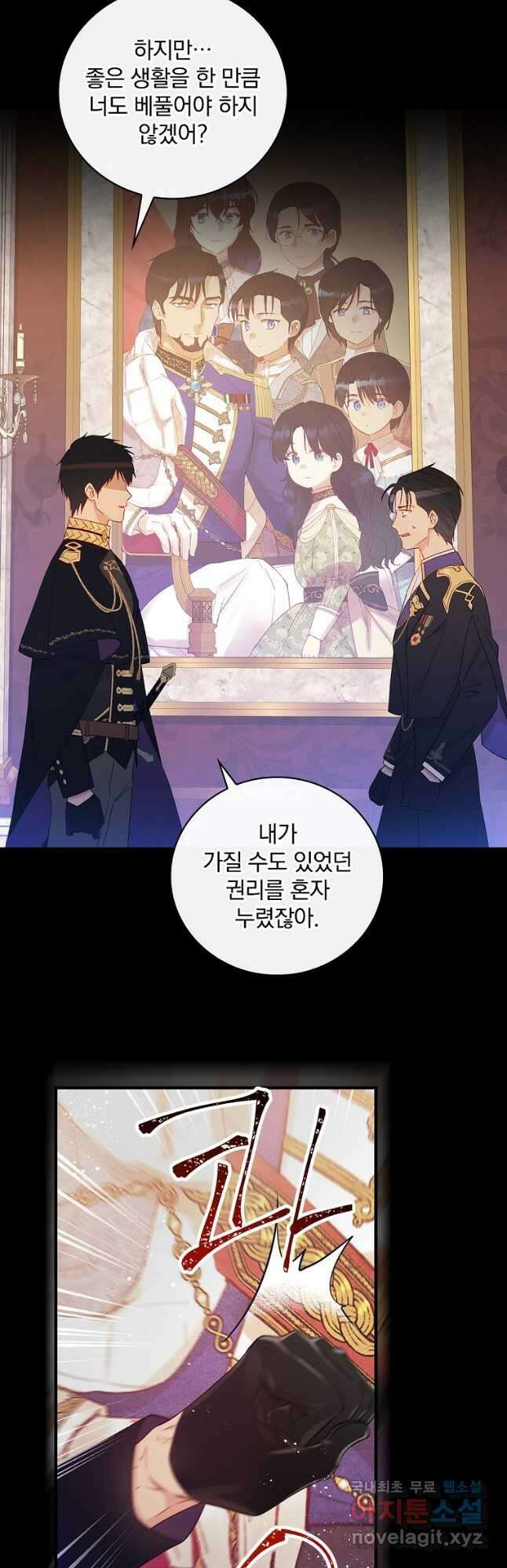 적기사는 눈먼 돈을 좇지 않는다 81화 9