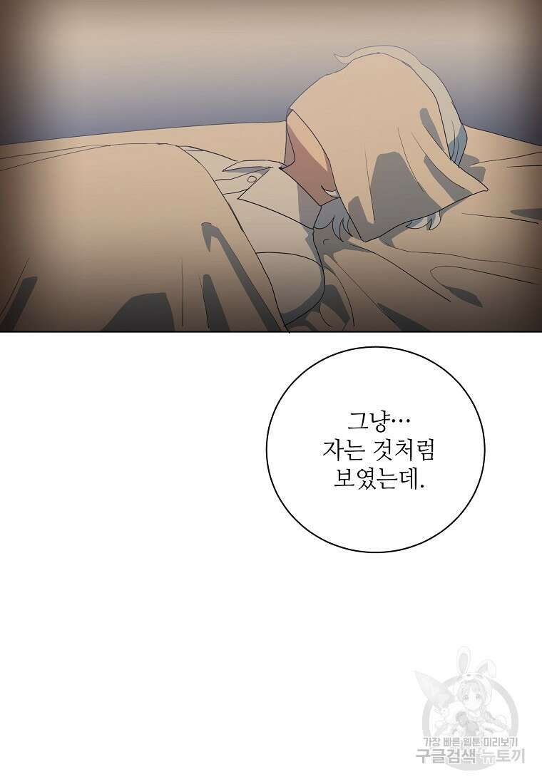 정령의 펜던트 180화 6