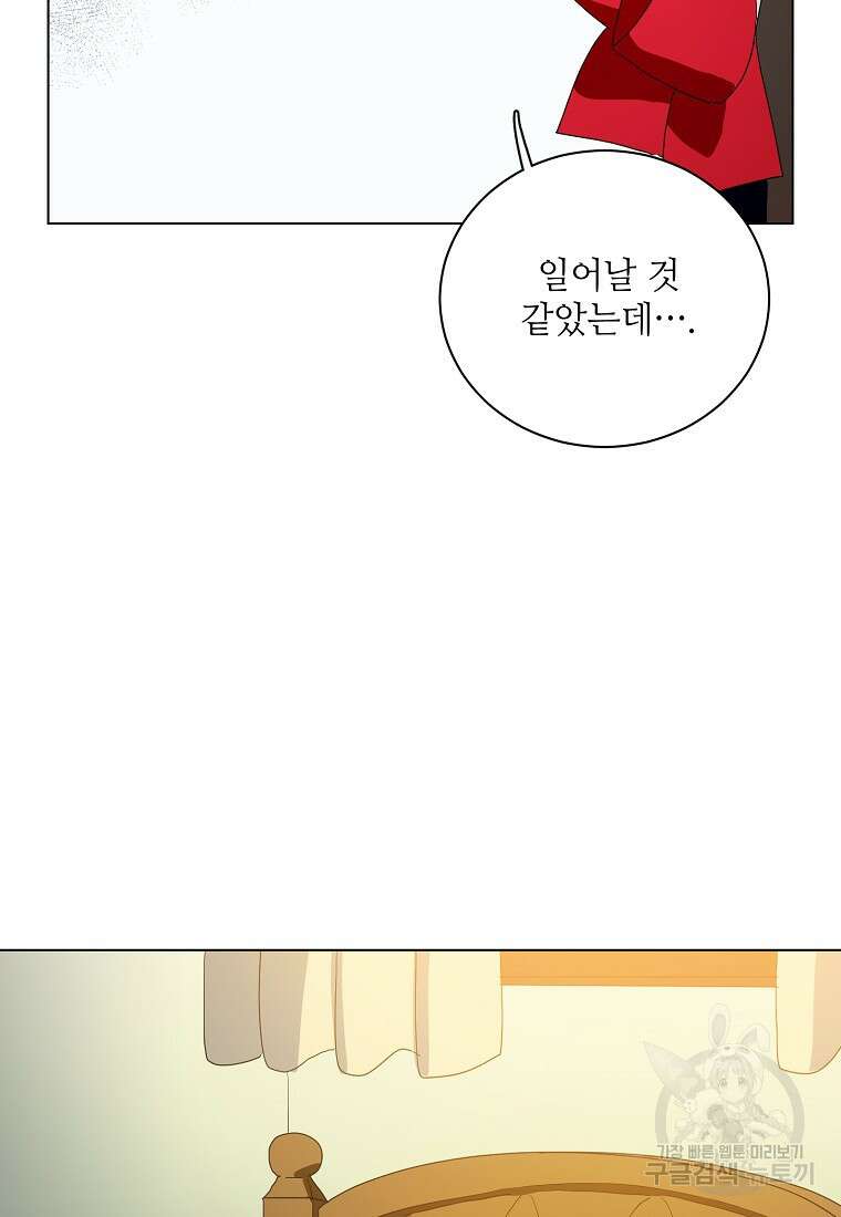 정령의 펜던트 180화 8