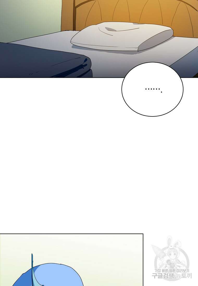 정령의 펜던트 180화 9
