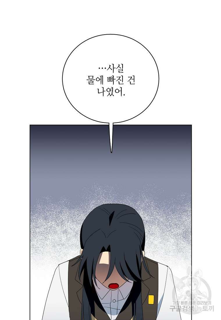 정령의 펜던트 180화 12