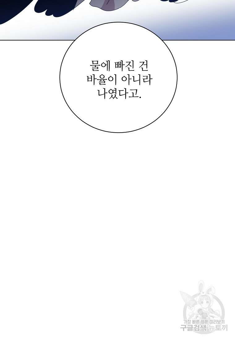 정령의 펜던트 180화 16