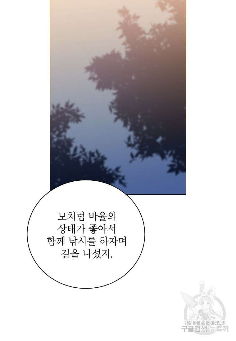 정령의 펜던트 180화 19