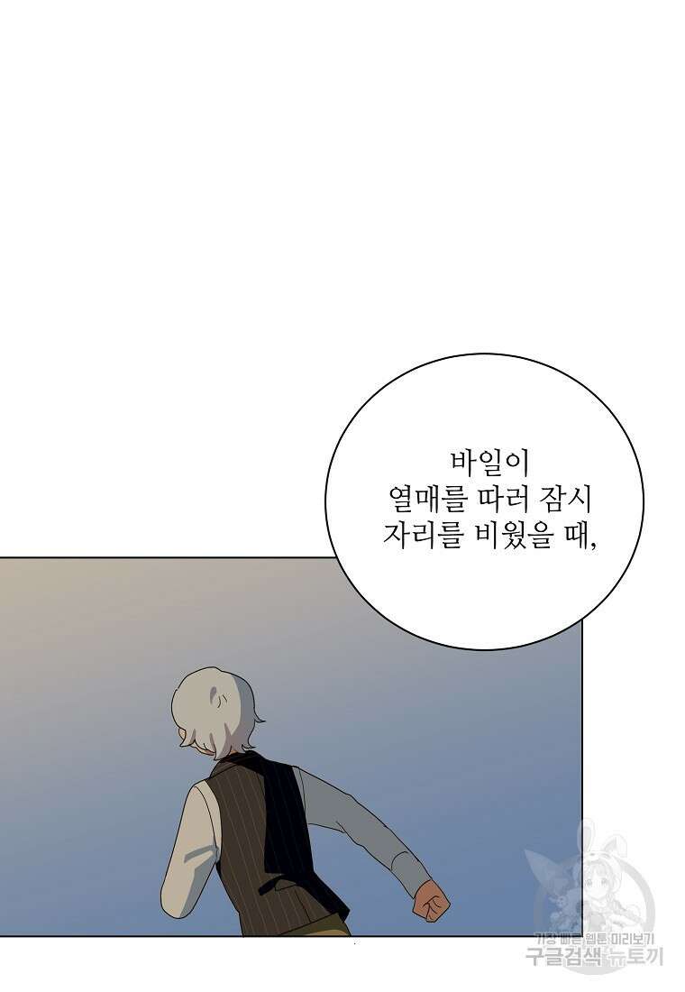 정령의 펜던트 180화 20