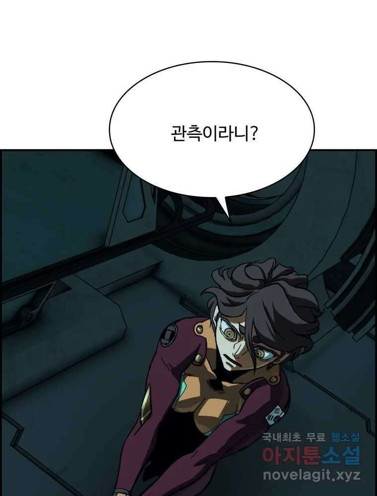 복마전 38화 구출 3