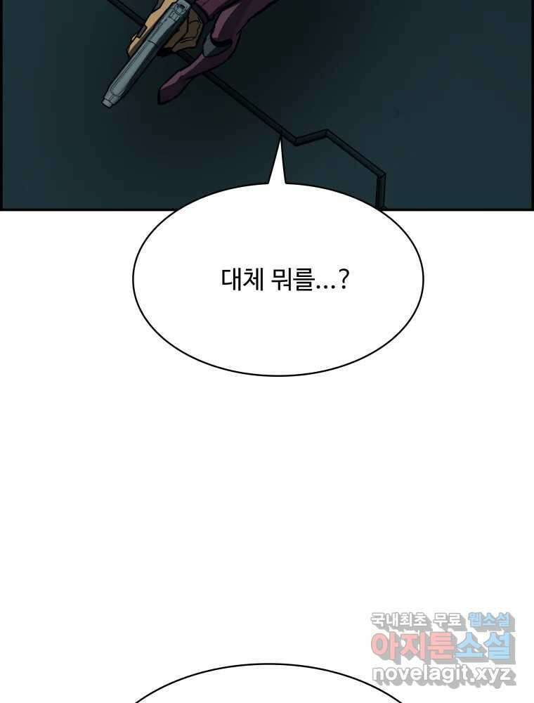 복마전 38화 구출 4