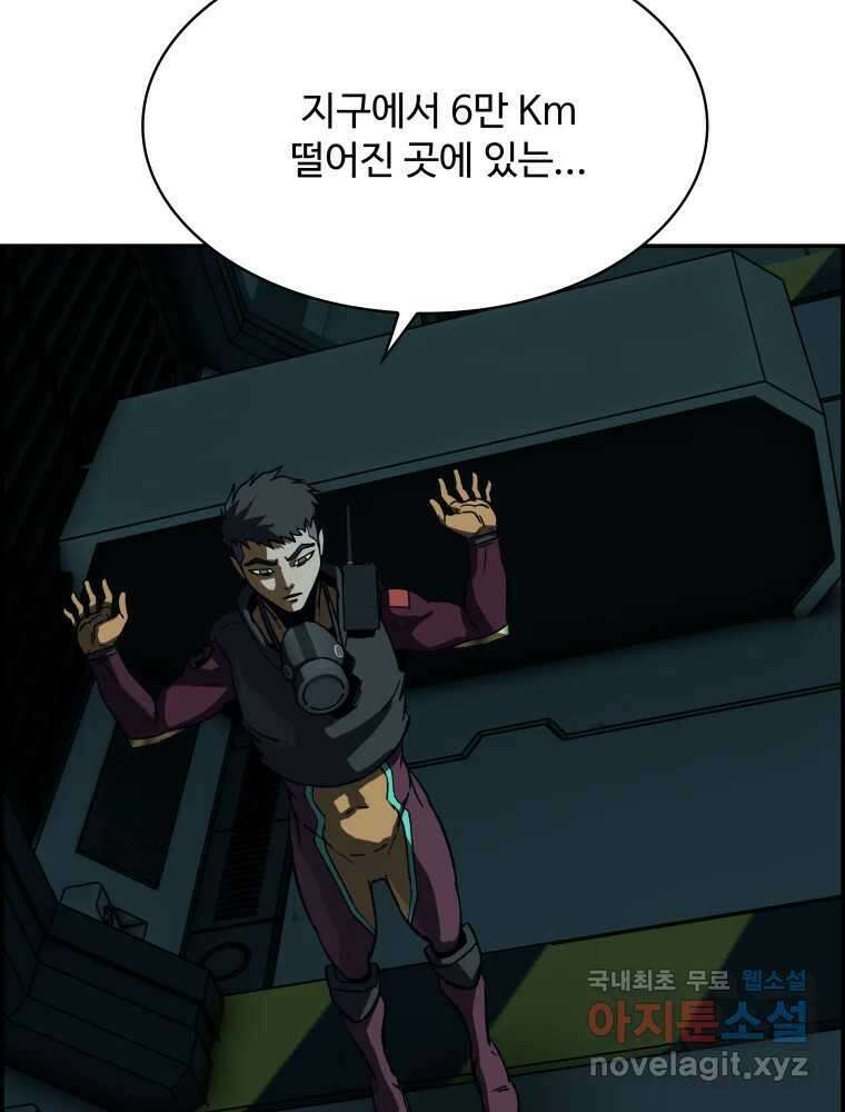 복마전 38화 구출 5