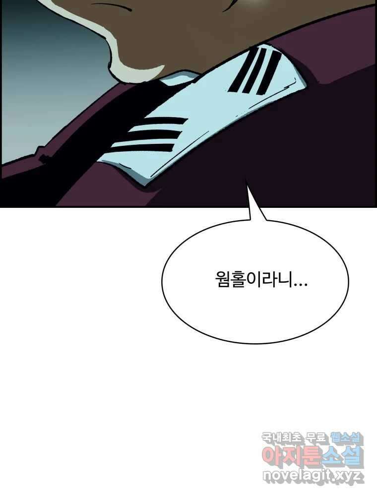 복마전 38화 구출 9
