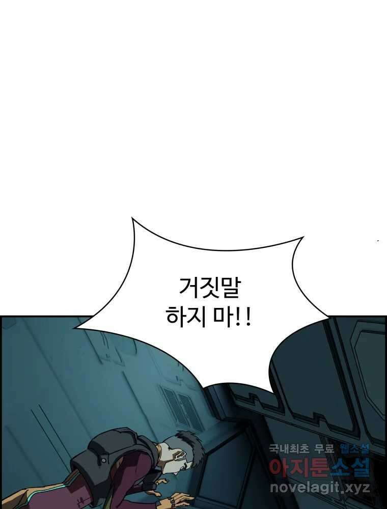 복마전 38화 구출 10