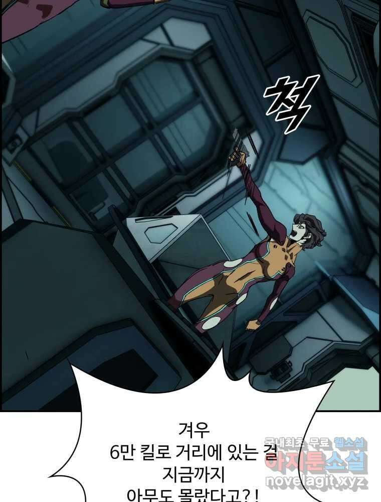복마전 38화 구출 11