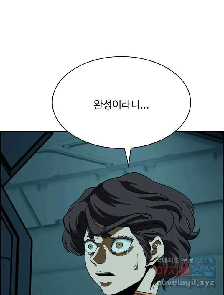 복마전 38화 구출 15