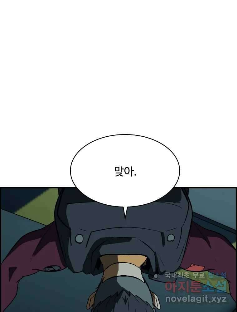 복마전 38화 구출 17