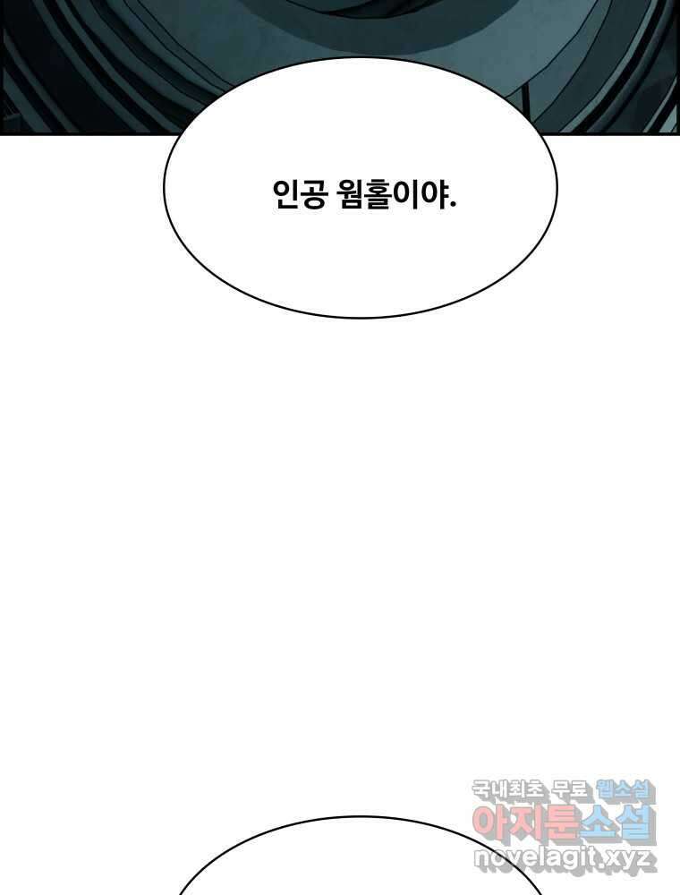 복마전 38화 구출 19