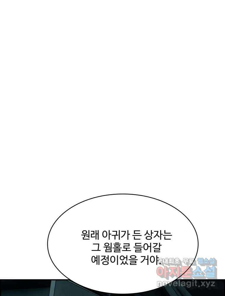 복마전 38화 구출 25