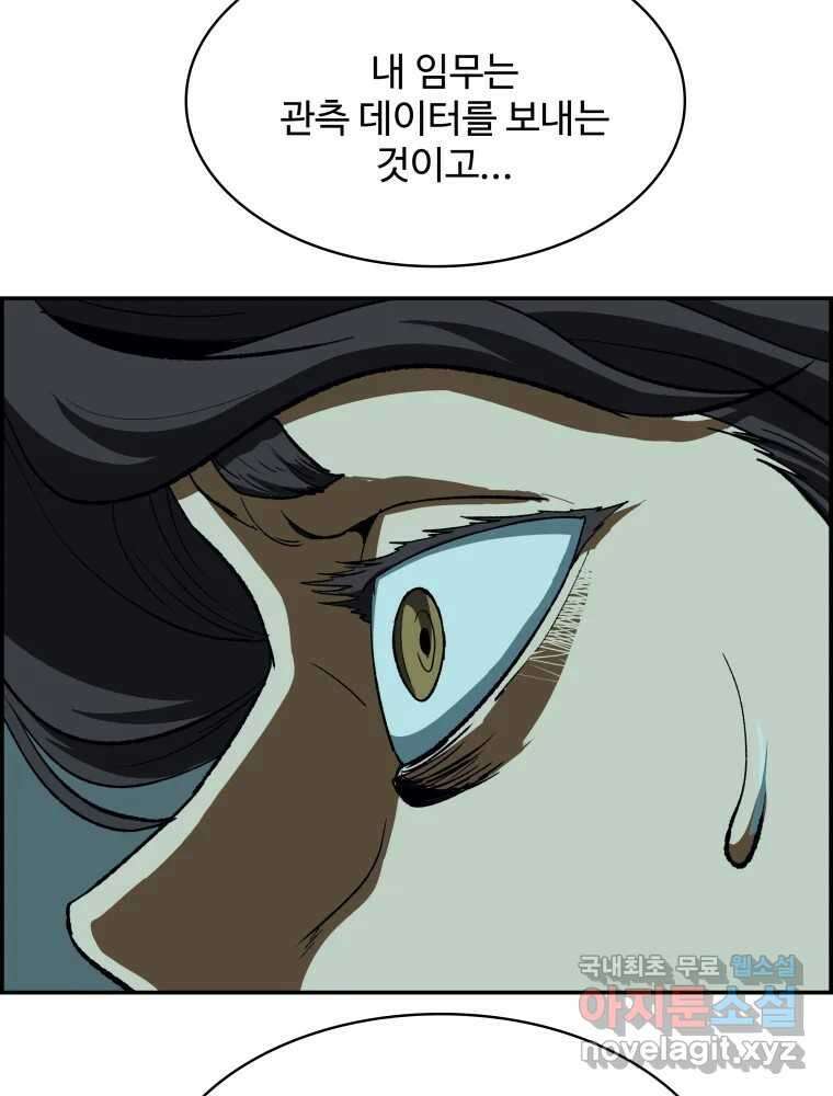 복마전 38화 구출 28