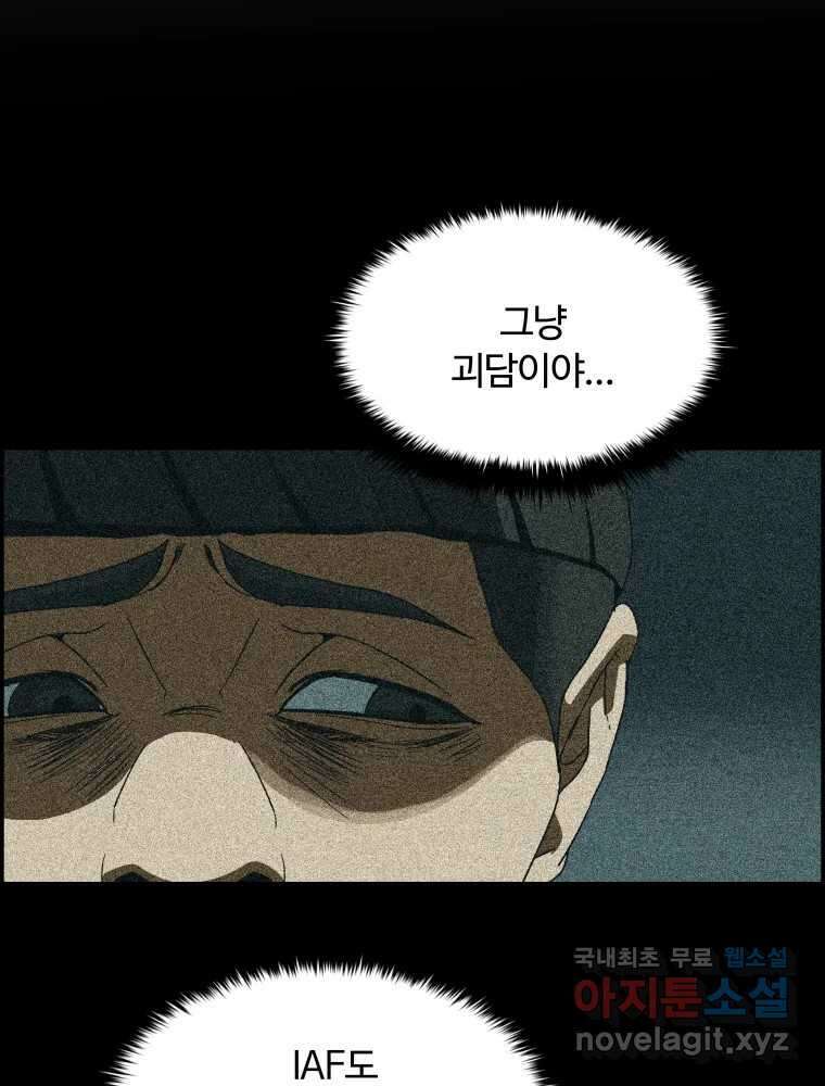 복마전 38화 구출 31