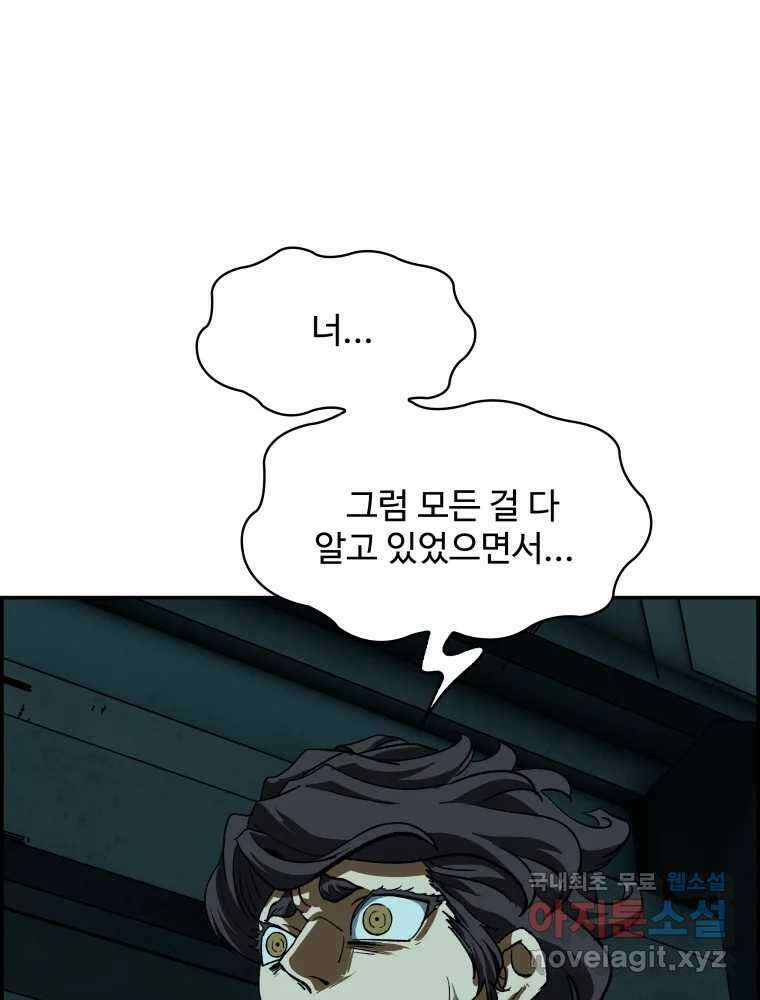 복마전 38화 구출 34