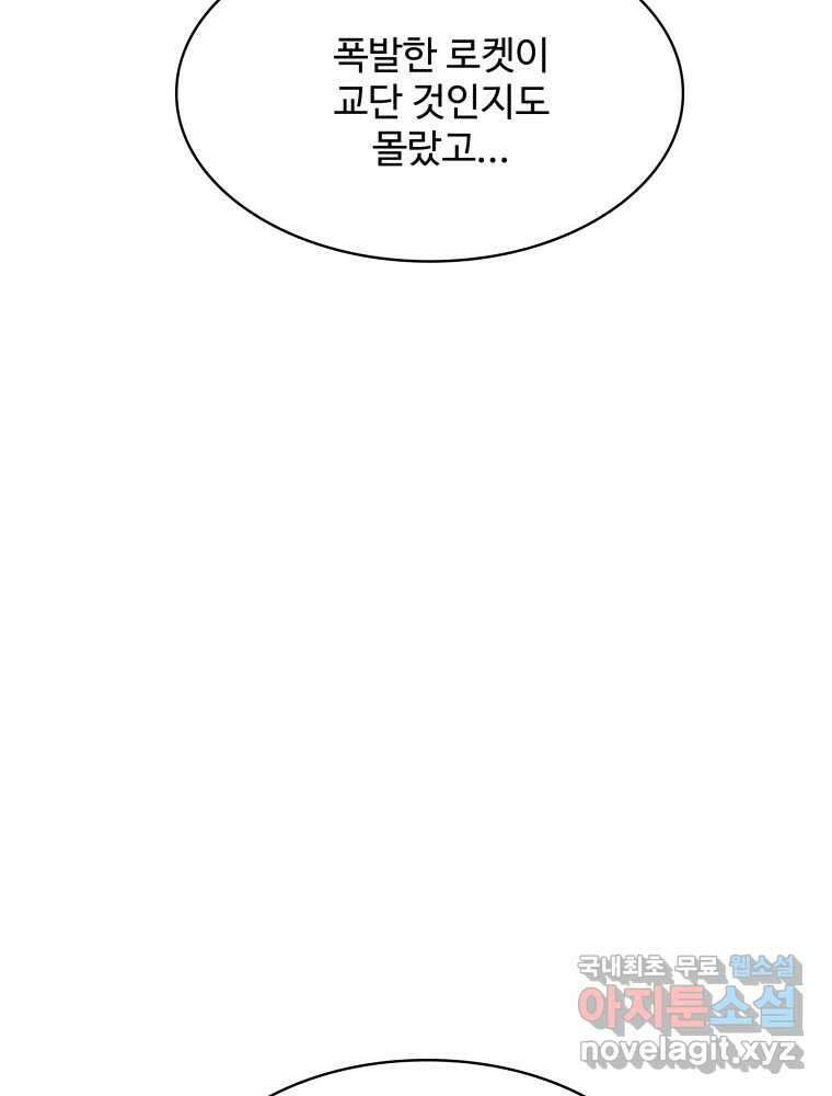 복마전 38화 구출 38