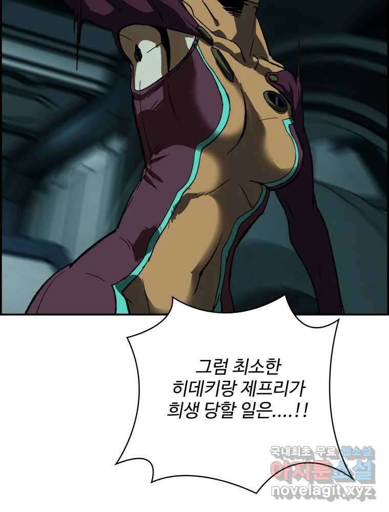 복마전 38화 구출 40
