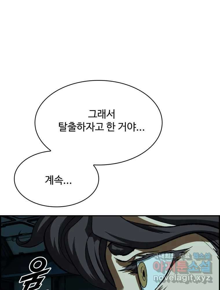 복마전 38화 구출 41