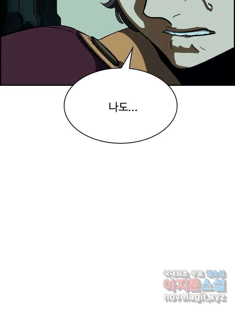 복마전 38화 구출 47
