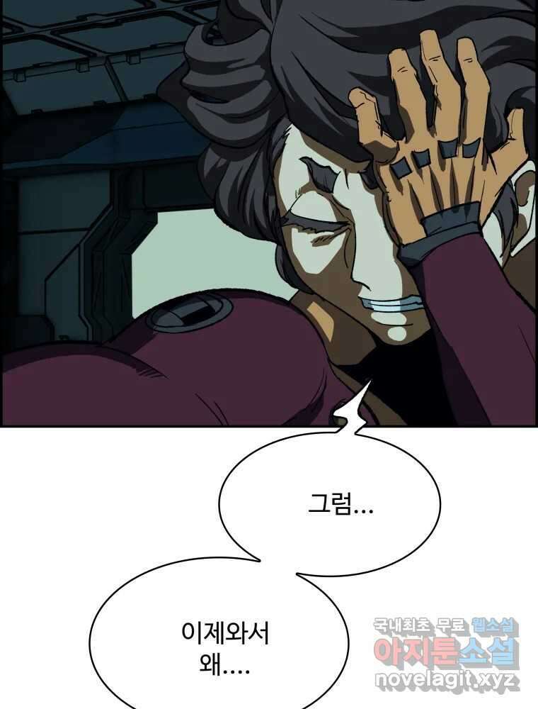 복마전 38화 구출 49