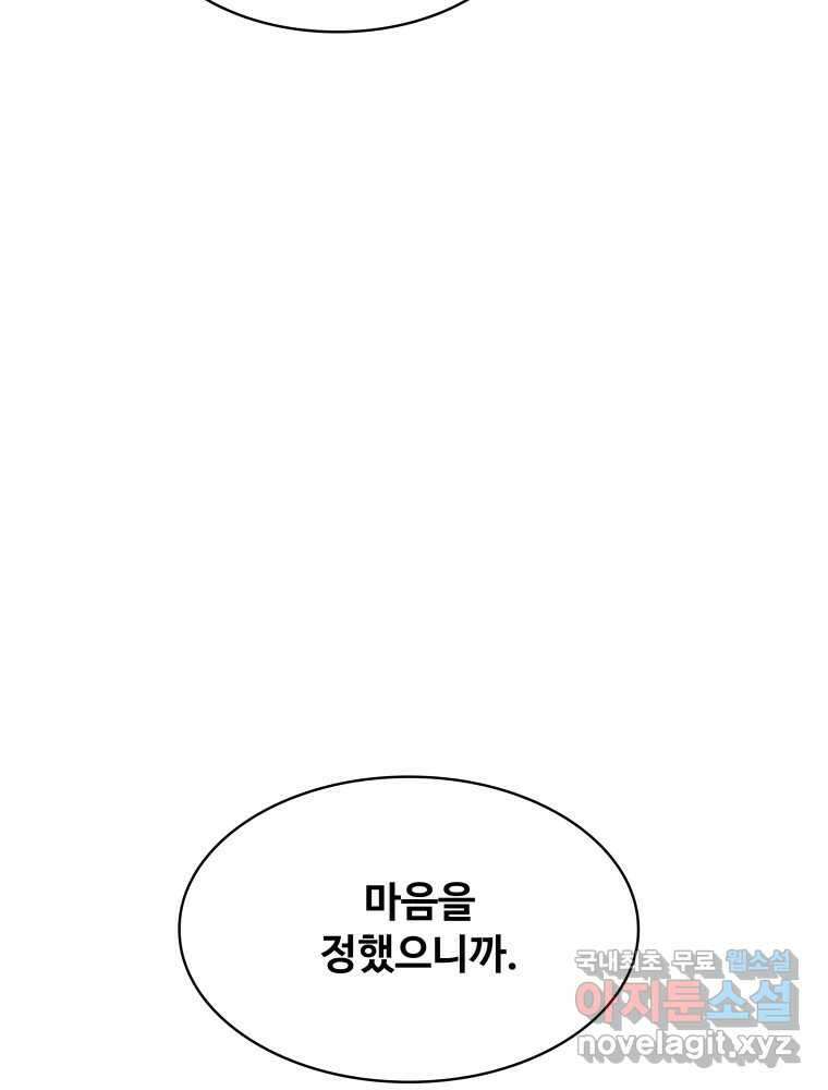 복마전 38화 구출 50