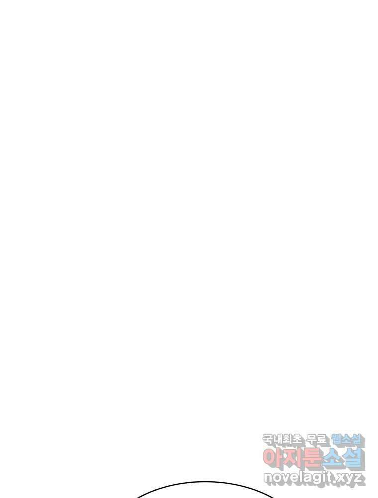 복마전 38화 구출 51