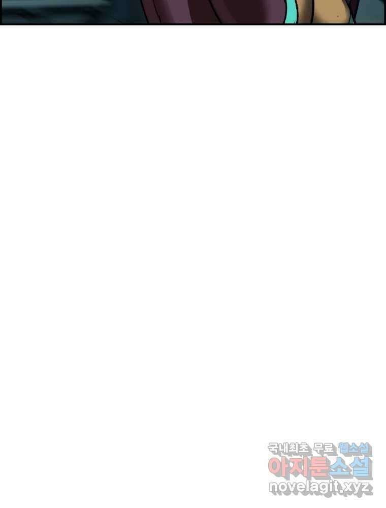 복마전 38화 구출 54