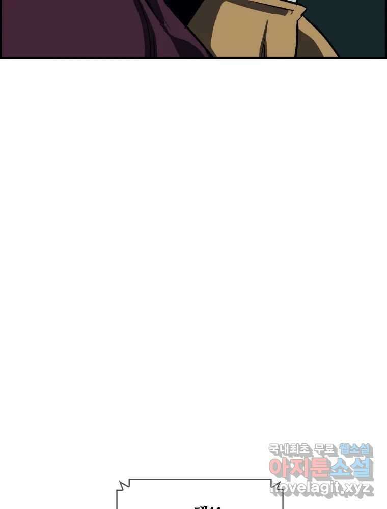 복마전 38화 구출 56