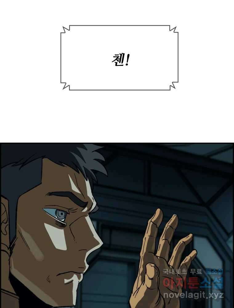 복마전 38화 구출 60
