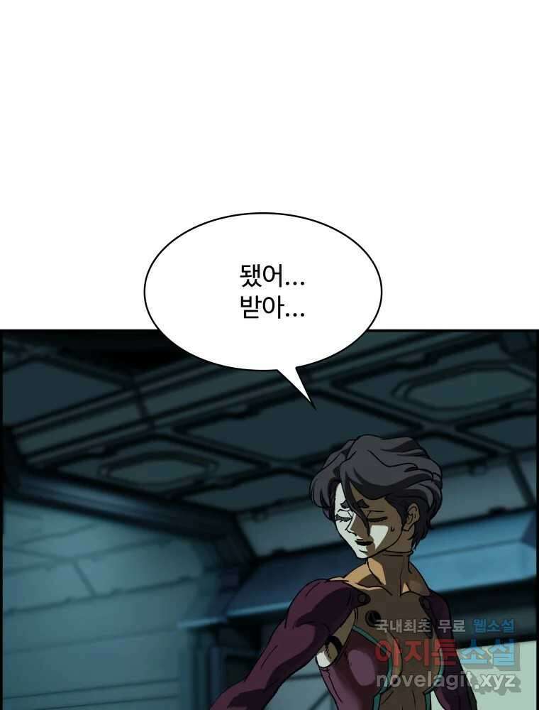 복마전 38화 구출 62
