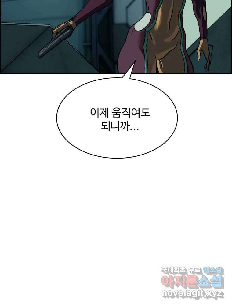 복마전 38화 구출 63