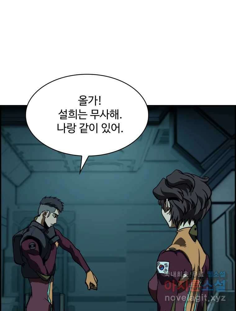 복마전 38화 구출 64