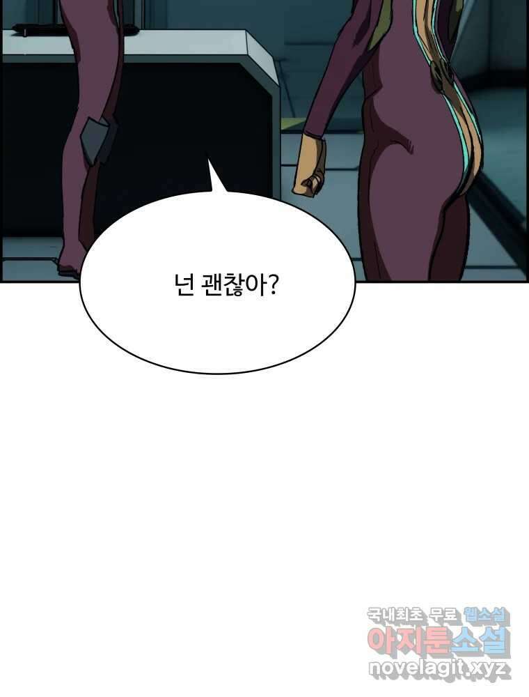복마전 38화 구출 65