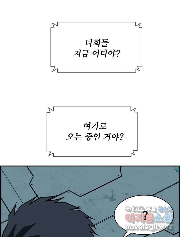 복마전 38화 구출 66